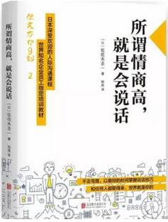 想要升职加薪？读过这些书，想不升职加薪都难