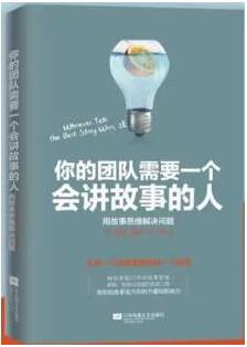 想要升职加薪？读过这些书，想不升职加薪都难