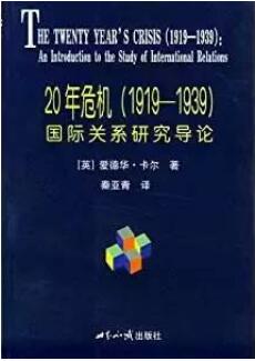 国际关系专业看什么书？国际关系入门必读书目