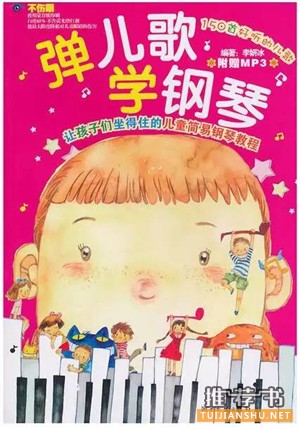 幼儿音乐启蒙教育：3-8岁音乐启蒙绘本，开启孩子艺术人生