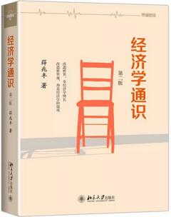 书单 | 除了阅读“岁月静好”，你需要多些社会常识