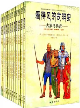 15本历史类好书推荐，为孩子拓视野，提格局