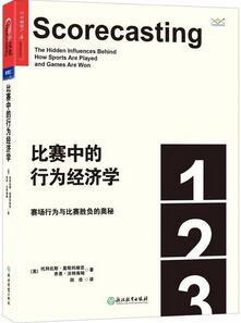 世界杯书单 | 一般人看足球，厉害的人看这7本书