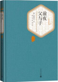 屠格涅夫的作品：5本经典了解这个既优雅又傲慢的灵魂