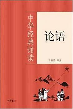 书单｜《论语》入选北京高考必考？总有一本适合你