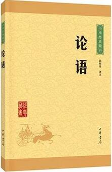 书单｜《论语》入选北京高考必考？总有一本适合你