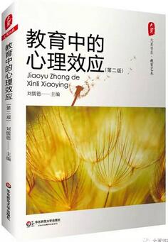 新教师、新班主任的首选成长书单，新学期最好的礼物