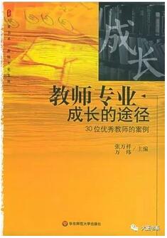 新教师、新班主任的首选成长书单，新学期最好的礼物