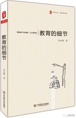 新教师、新班主任的首选成长书单，新学期最好的礼物