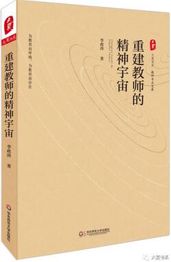 新教师、新班主任的首选成长书单，新学期最好的礼物