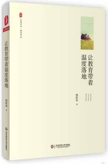 新教师、新班主任的首选成长书单，新学期最好的礼物