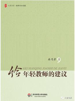 新教师、新班主任的首选成长书单，新学期最好的礼物