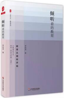 新教师、新班主任的首选成长书单，新学期最好的礼物