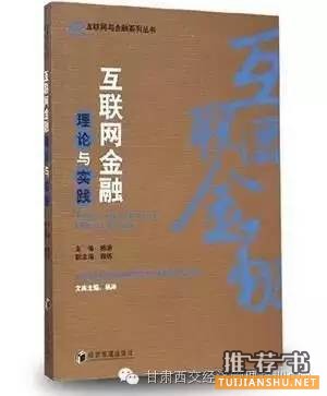 10本年度金融书单，你读过几本？