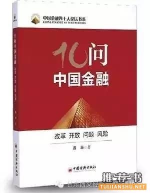 10本年度金融书单，你读过几本？