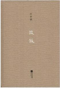 10本书，品味“匠人”精神，让你拥有“匠心”