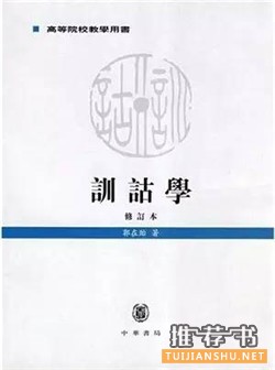 【书单】语言文字学入门应读书单（值得收藏）