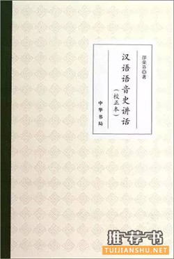 【书单】语言文字学入门应读书单（值得收藏）