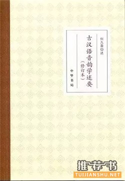 【书单】语言文字学入门应读书单（值得收藏）