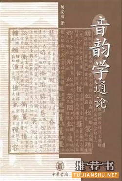 【书单】语言文字学入门应读书单（值得收藏）