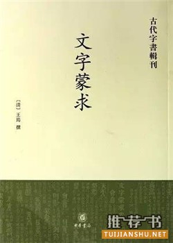 【书单】语言文字学入门应读书单（值得收藏）