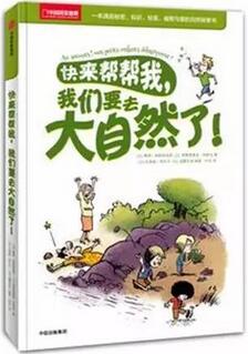 大自然的秘密：10本适合春日阅读的自然系小书单