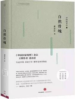 大自然的秘密：10本适合春日阅读的自然系小书单