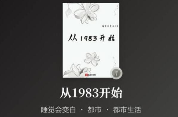 2022年最火十大完结网络小说推荐