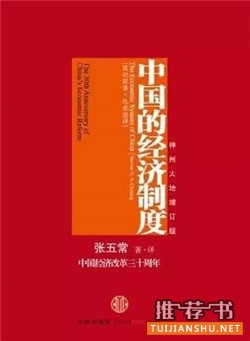 私藏书单：你一定要读的5本财经类书籍