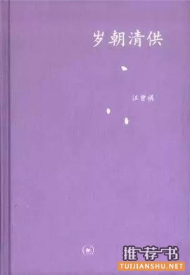 让心灵回归沉静质朴的7本散文集推荐