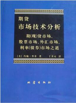 外汇交易新手入门必看书籍推荐