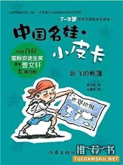 上海市教委给中小学生开出的2016暑假书单