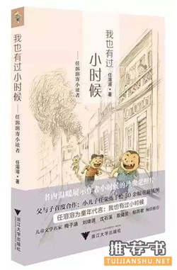 上海市教委给中小学生开出的2016暑假书单