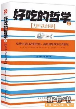 食色书单：读书人是如何疯狂购物的？