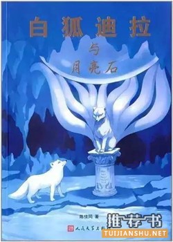 上海市教委给中小学生开出的2016暑假书单