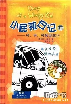 上海市教委给中小学生开出的2016暑假书单