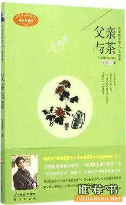 上海市教委给中小学生开出的2016暑假书单