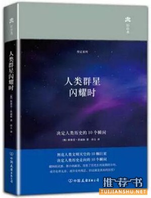 15本对价值观影响深远的人物传记推荐