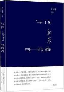 书单 | 春分遇见世界诗歌日，我只想和你一起读诗