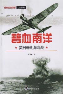 顾剑荐书：2017年1季度通俗历史著作推荐书单