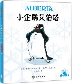 书单｜教孩子有勇于担当精神、懂得爱的成长故事