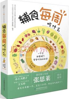 7本育儿书籍，科学轻松育儿，健康美味生活