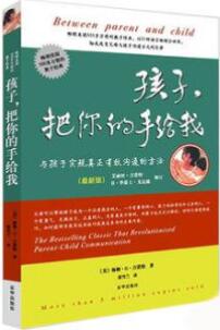 书单 | 家长怎么教育孩子？如何成为一个好家长？