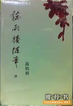 【书单】晚清以来掌故类精品图书