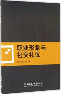 求职书单 | “职来职往”，助力你的毕业季（下篇） 