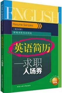 求职书单 | “职来职往”，助力你的毕业季（下篇） 