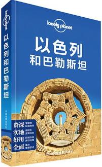 耶路撒冷是哪个国家的？说不尽的圣城情怀，写不完的应许之地