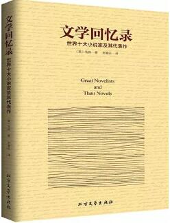 文学是什么？5本书带你走进作家眼中的文学和世界