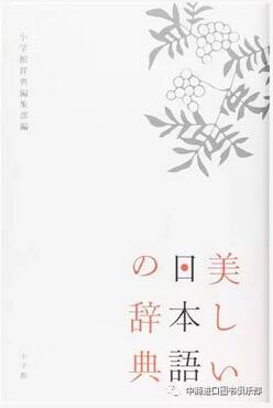 日语学习书单 | 学习日语，这26本书中你至少要有一本