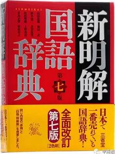 日语学习书单 | 学习日语，这26本书中你至少要有一本